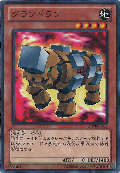 [ABYR]グランドラン(ノーマル)ABYR-JP005