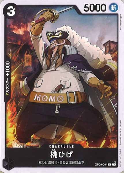 [OP_OP-09]桃ひげ【C】OP09-094