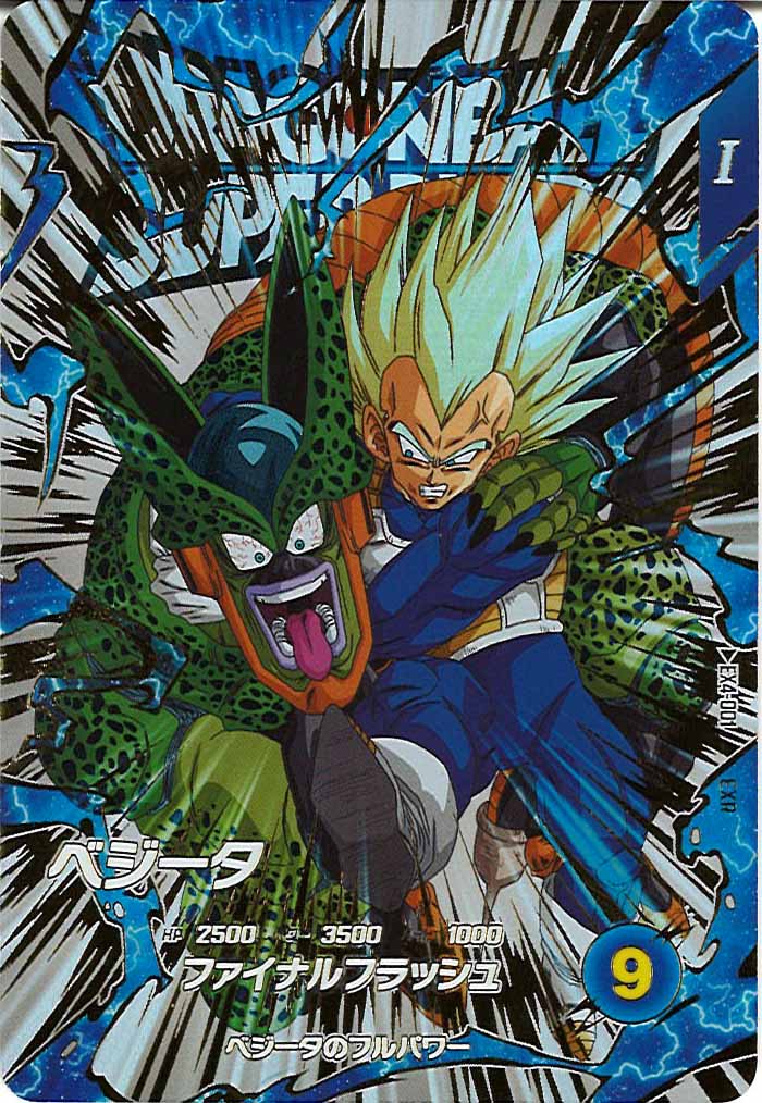 [DB_EX4]ベジータ【EXR】EX4-001