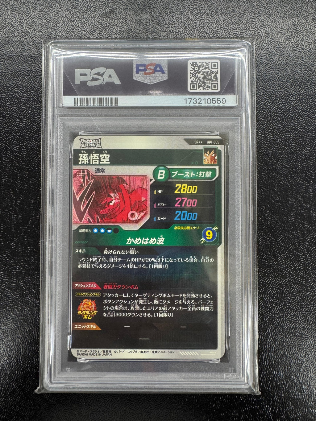 【鑑定品PSA10】[DB_APT]孫悟空(パラレル★★)【SR】APT-005 IT04XJS1QBS0