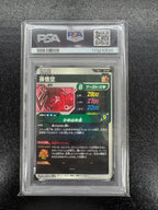【鑑定品PSA10】[DB_APT]孫悟空(パラレル★★)【SR】APT-005 IT04XJS1QBS0