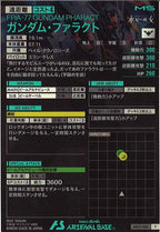 [AB04]ガンダム・ファラクト【P】AB04-063