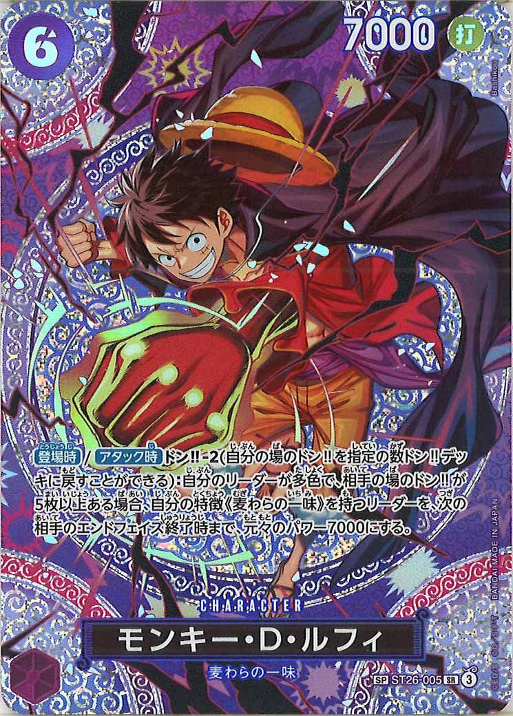 [OP_OP-15]モンキー・D・ルフィ(SPパラレル)【SR】ST26-005(illust:Bashikou)