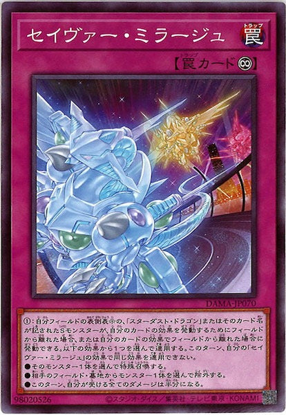 [DAMA]セイヴァー・ミラージュ(ノーマル)DAMA-JP070