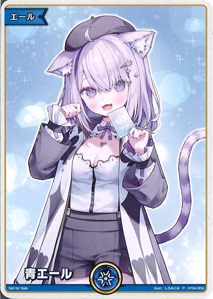 [PR]青エール(猫又おかゆイラスト)【P】hY04-004(illust:しろみにみ)