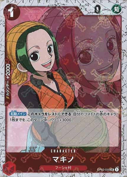 [OP_PRB-01]マキノ【UC】OP02-015（海賊旗ミラー）