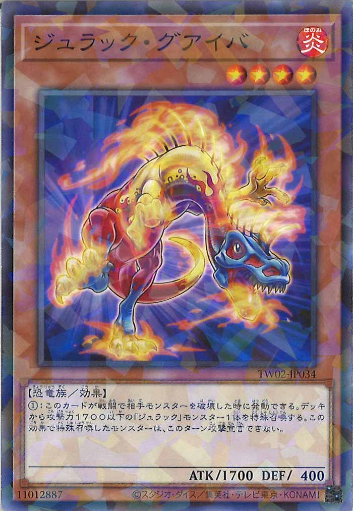 [TW02]ジュラック・グアイバ(ノーマルパラレル)TW02-JP034
