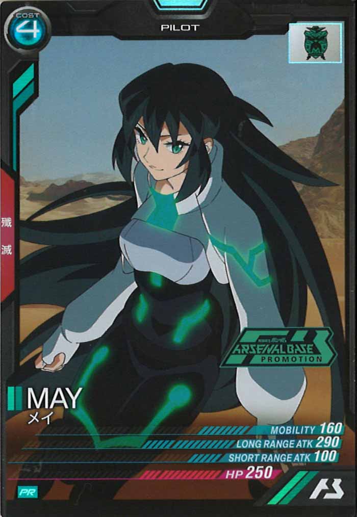 [PR]メイ【PR】PR-126