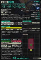 [PR]マイティーストライクフリーダムガンダム【PR】PR-340