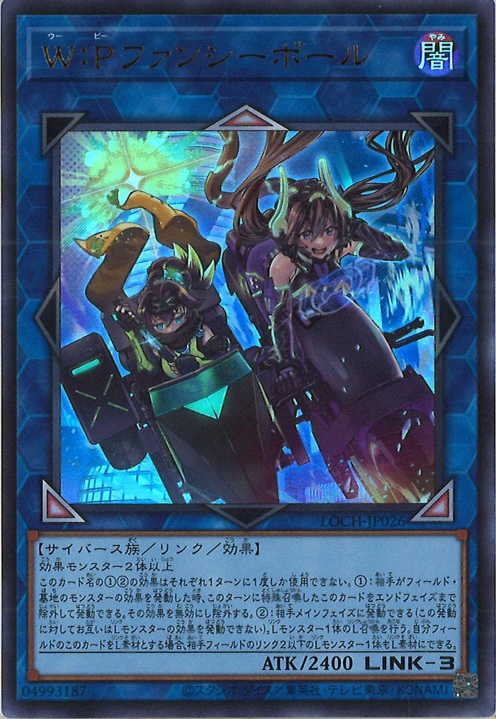 [LOCH]W：Pファンシーボール【ウルトラレア】LOCH-JP026