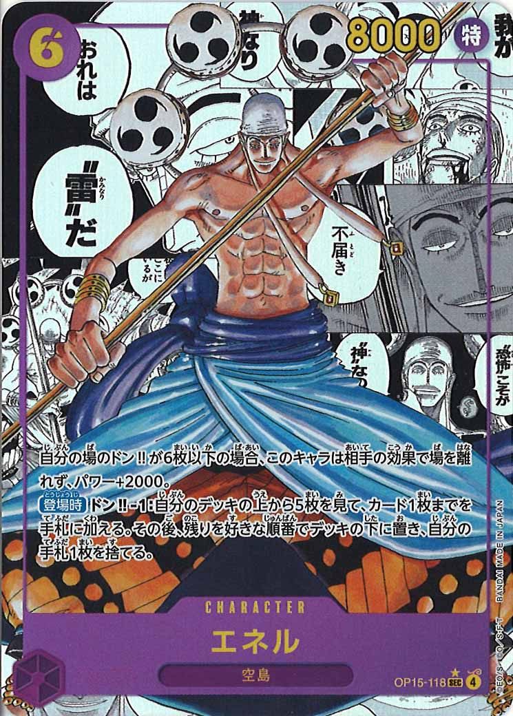 OP15]ブースターパック 神の島の冒険 - ワンピース /OnepieceCardGame