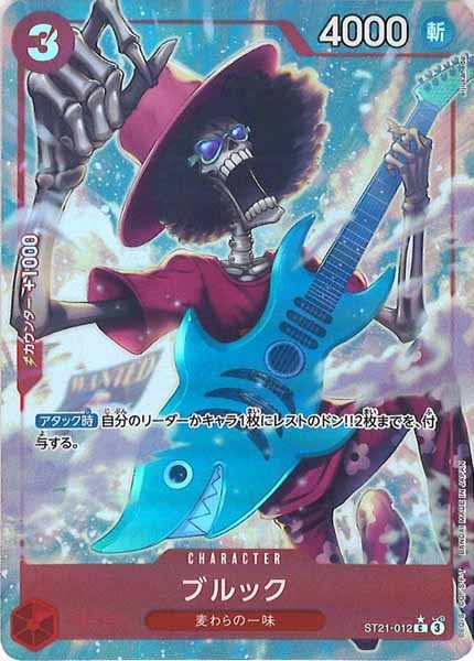 ST21]スタートデッキEX ギア5 - ワンピース /OnepieceCardGame トレカ