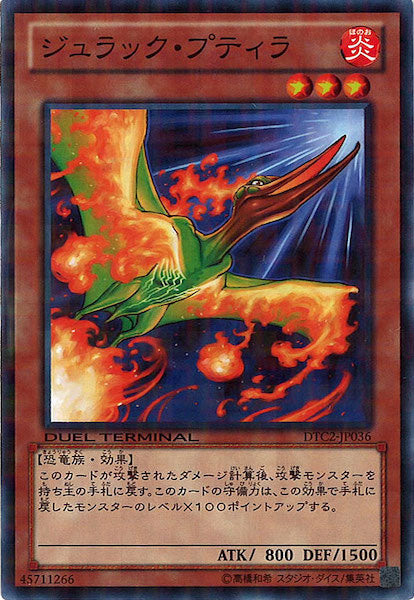 [DTC2]ジュラック・プティラ(ノーマル)DTC2-JP036