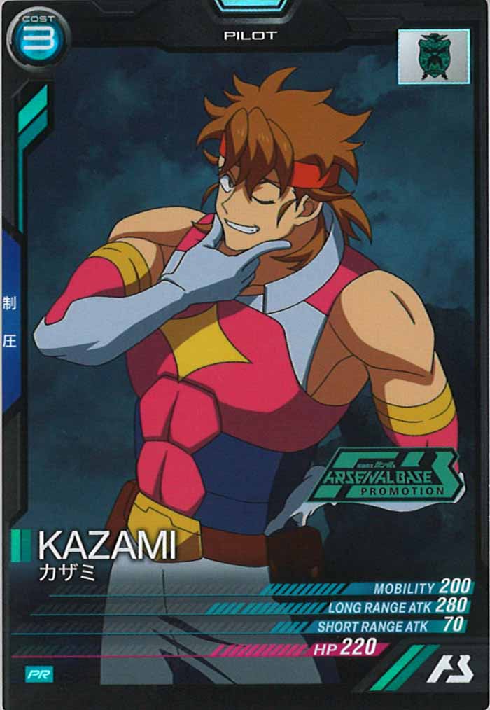 [PR]カザミ【PR】PR-125