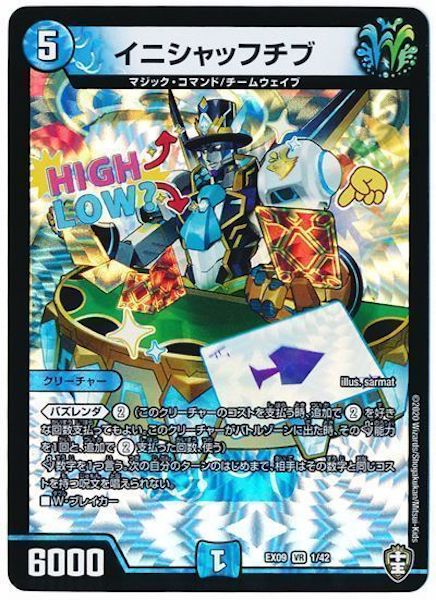 [DMEX-09]イニシャッフチブ【VR】1/42