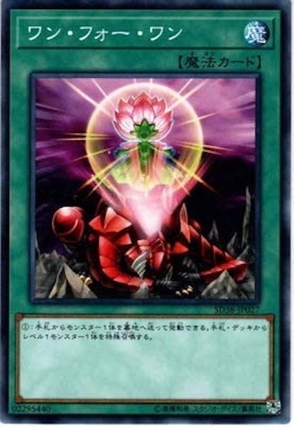 [SD38]ワン・フォー・ワン(ノーマル)SD38-JP027