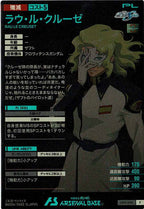 [LX01]ラウ・ル・クルーゼ【P】LX01-096