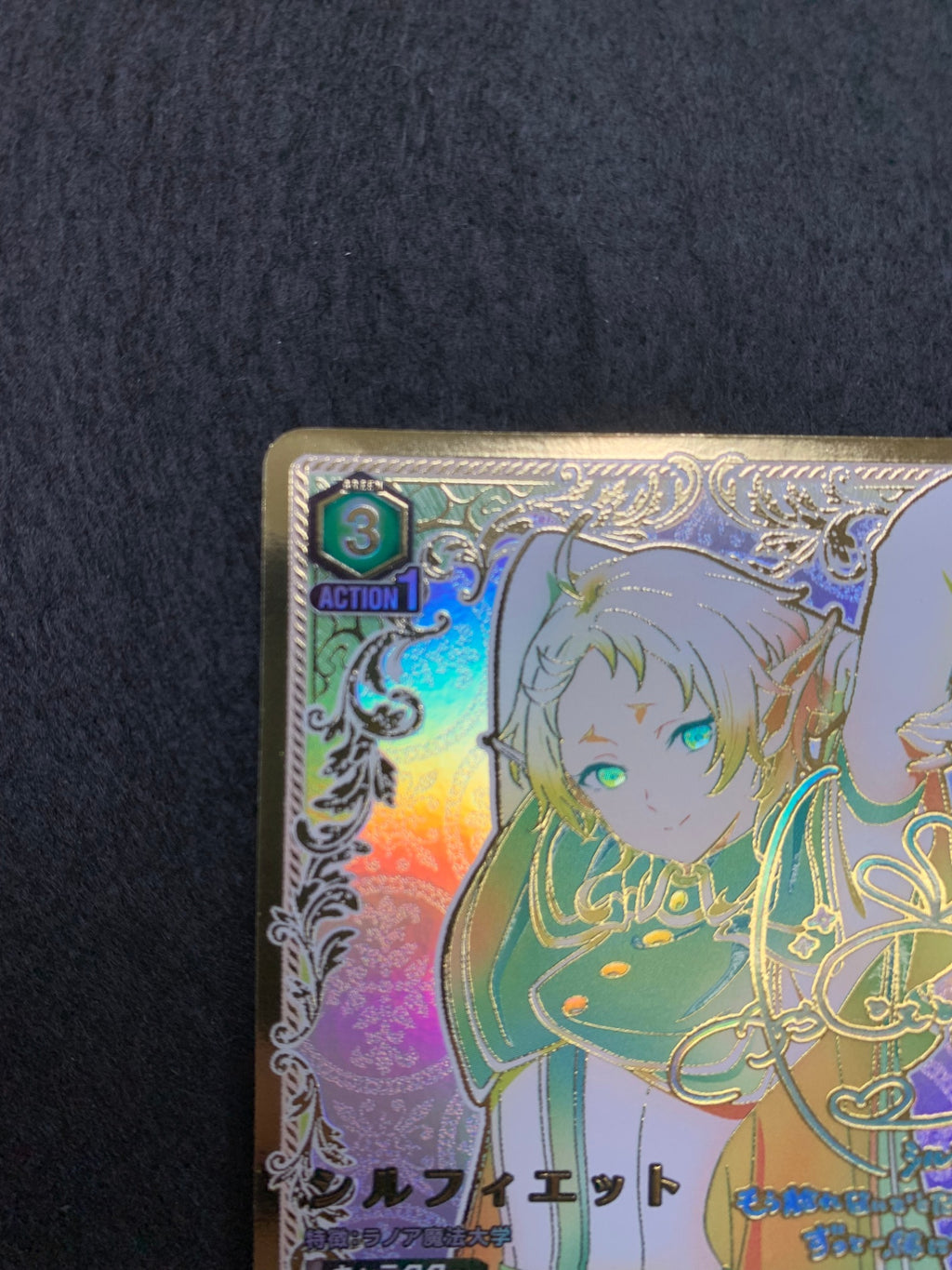 [UA54-BT]シルフィエット(パラレル★★★)【SR】UA54BT/MST-1-060