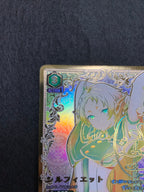 [UA54-BT]シルフィエット(パラレル★★★)【SR】UA54BT/MST-1-060