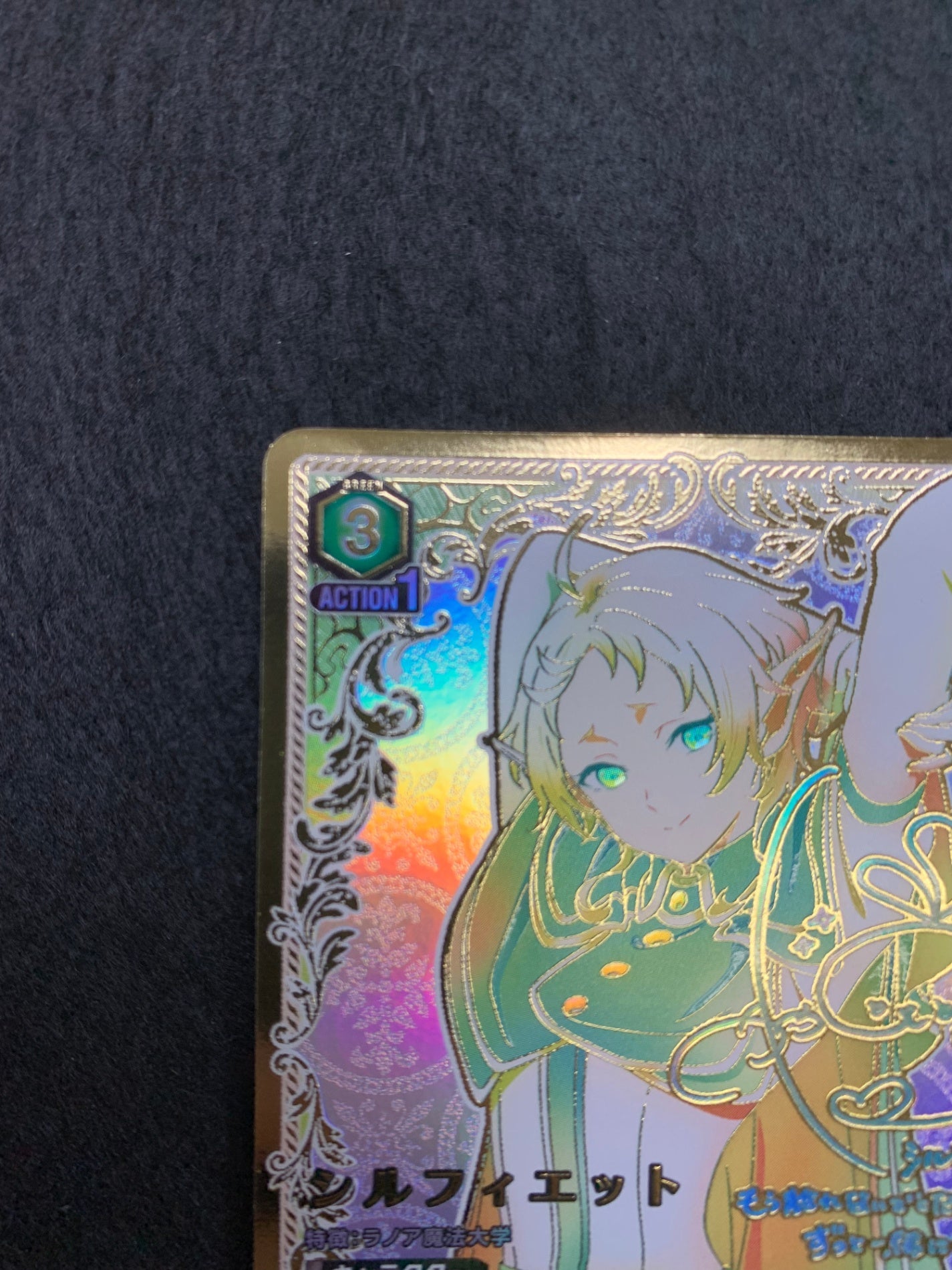 [UA54-BT]シルフィエット(パラレル★★★)【SR】UA54BT/MST-1-060