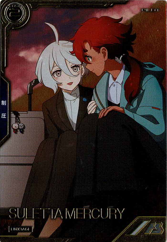 [LXR04]スレッタ・マーキュリー【LX】LXR04-015