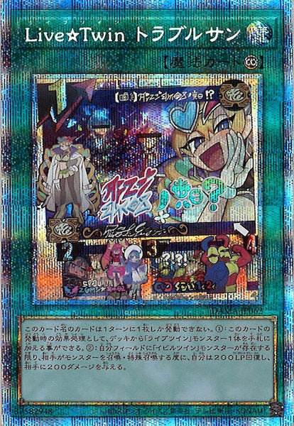 [DAMA]Ｌｉｖｅ☆Ｔｗｉｎ トラブルサン(プリズマティックシークレットレア)DAMA-JP062