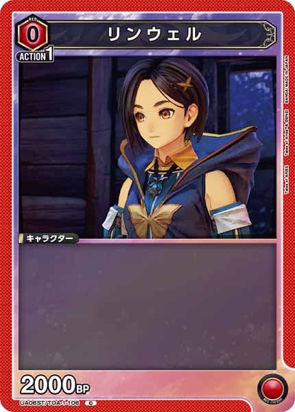 [UA06-ST]リンウェル【C】UA06ST/TOA-1-106