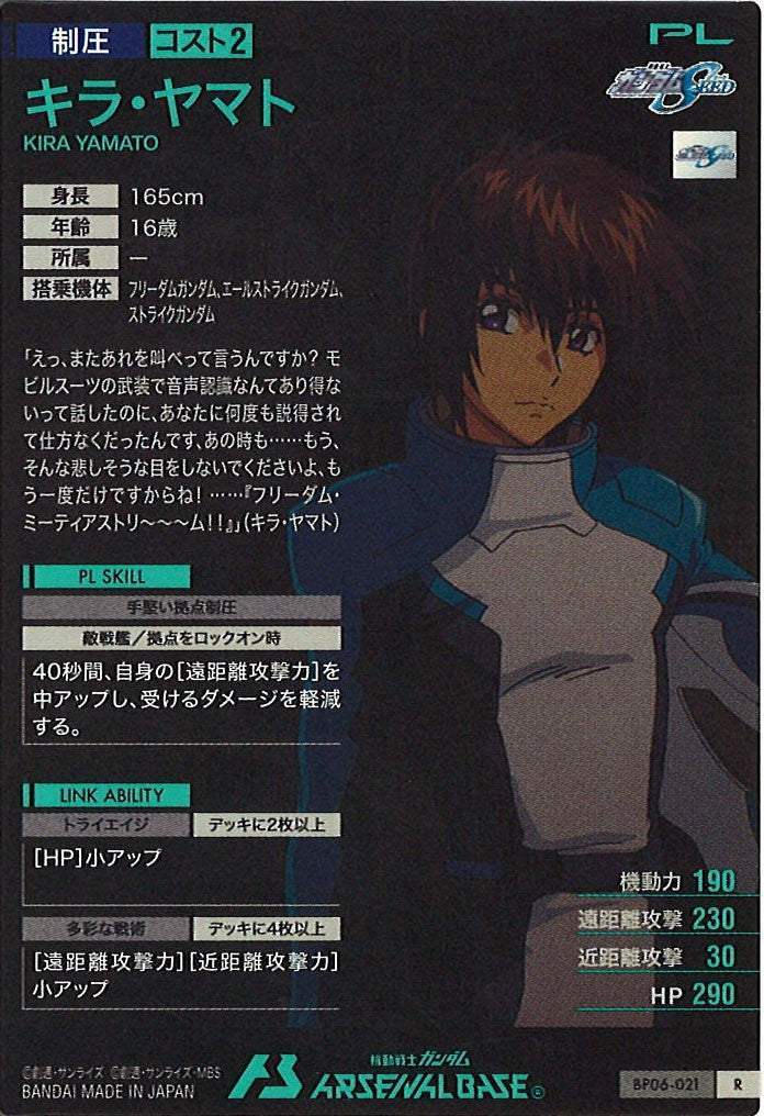 [BP06]キラ・ヤマト【R】BP06-021