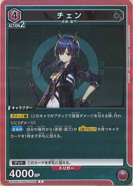 [UA30-BT]チェン【R】UA30BT/ARK-1-086