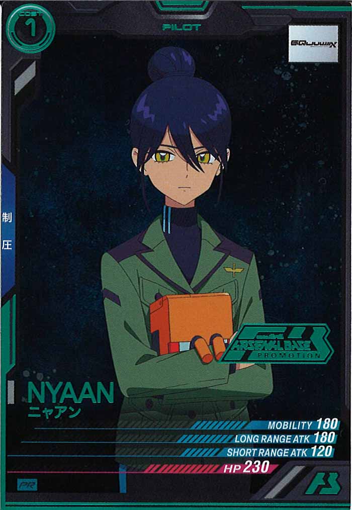 [PR]ニャアン(PARALLEL)【PR】PR-339