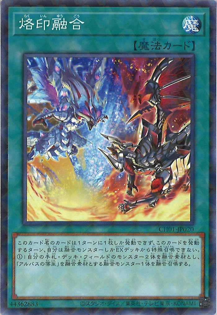 [CH01]烙印融合(ノーマルパラレル)CH01-JP020