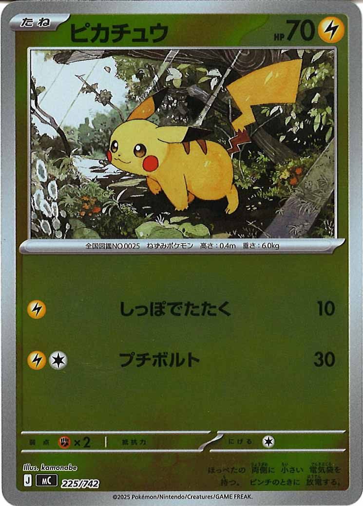 [MC]ピカチュウ(ミラー仕様)【No mark】225/742
