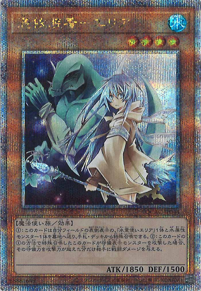 [QCAC]憑依装着－エリア(クォーターセンチュリーシークレットレア)QCAC-JP044