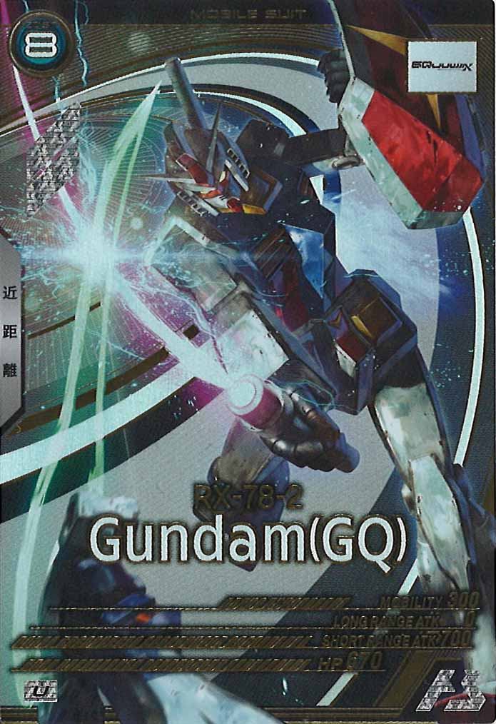[VE01]ガンダム(GQ)【U】VE01-036