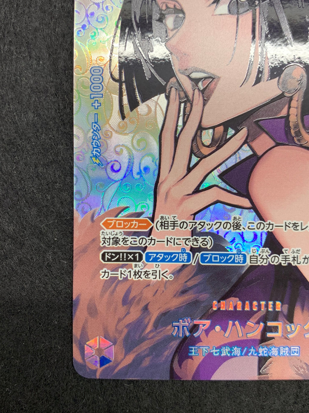 [OP_OP-04]ボア・ハンコック(パラレル)【SR】OP01-078(illust.sarena)