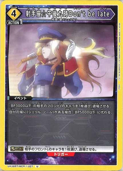 [UA36-BT]射手座☆午後九時Don't【U】UA36BT/MCR-1-027