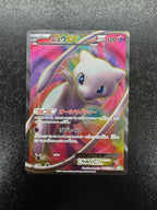 [BW5]ミュウEX【SR】051/050
