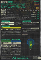 [PR]シャイニングガンダム(PARALLEL)【PR】PR-276