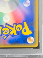 【鑑定品PSA10】[SM4+]リーリエ【SR】119/114