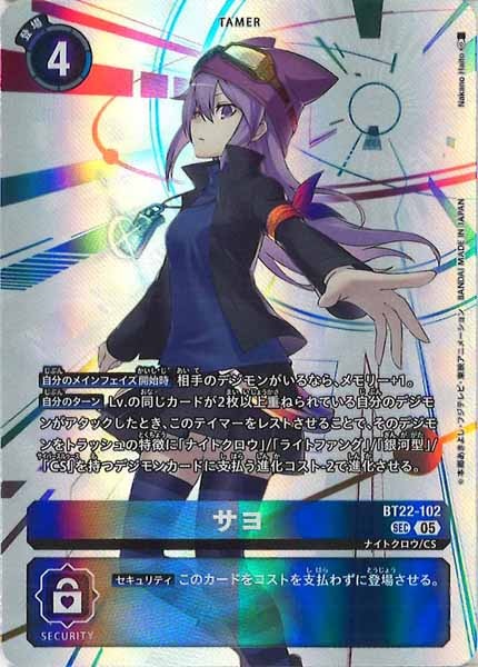 [BT-22]サヨ【SEC】BT22-102