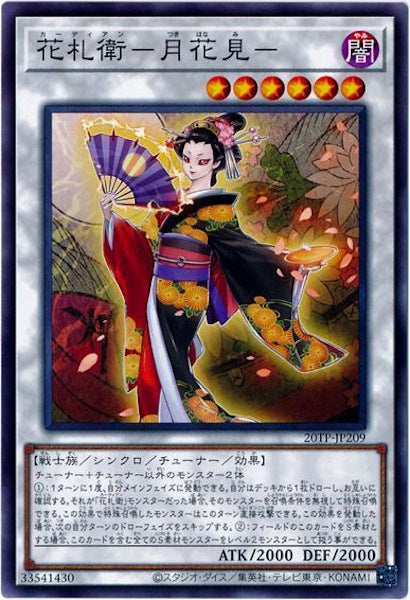 [20TP]花札衛-月花見-(ノーマル)20TP-JP209