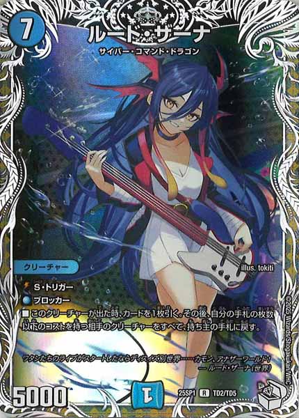 DM25-SP1]キャラプレミアムデッキ ドラゴン娘になりたくないっ! Jack