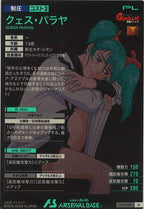 [LX04]クェス・パラヤ【M】LX04-088