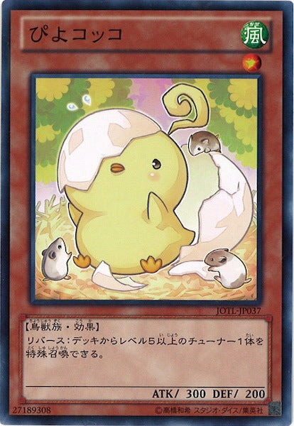 [JOTL]ぴよコッコ(ノーマル)JOTL-JP037