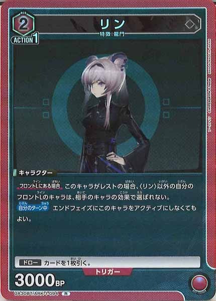 [UA30-BT]リン【R】UA30BT/ARK-1-094