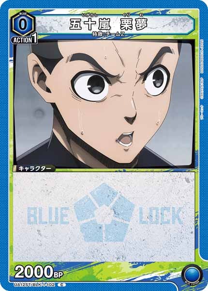 [UA12-ST]五十嵐 栗夢【C】UA12ST/BLK-1-102
