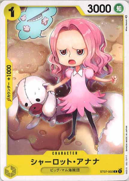 [OP_ST-07]シャーロット・アナナ【C】ST07-002