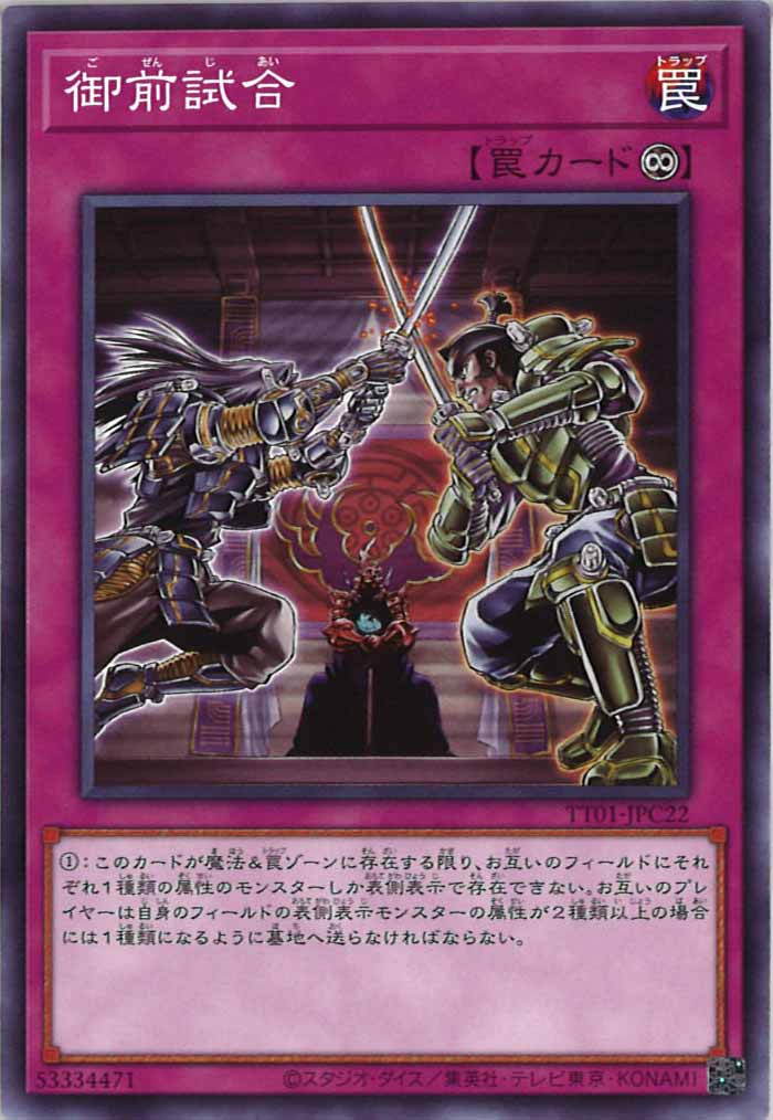 [TT01-JPC]御前試合(ノーマル)TT01-JPC22