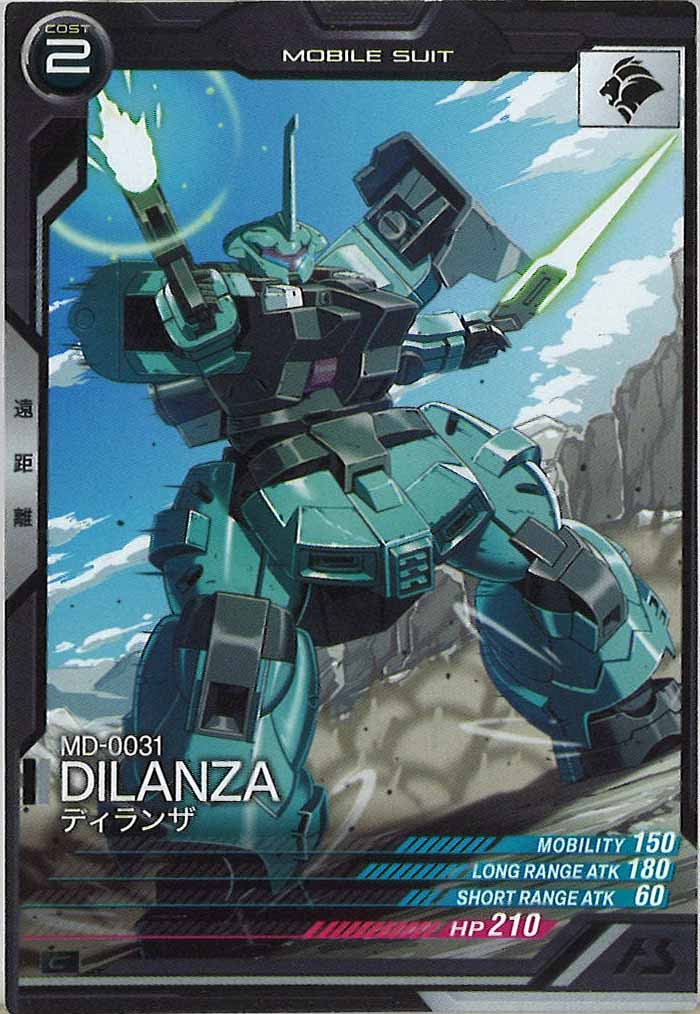[UT06]ディランザ【C】UT06-036