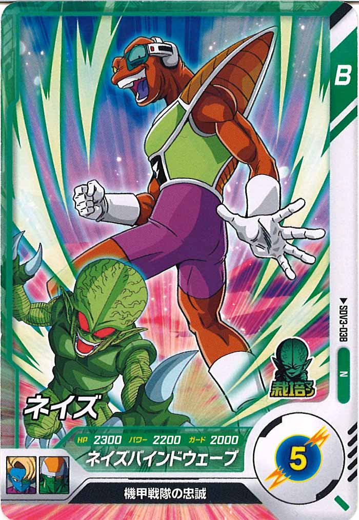 [DB_SDV3]ネイズ【N】SDV3-038